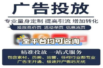 传统企业如何成功进行网络推广开户？